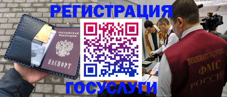 временная регистрация законно в Нальчике