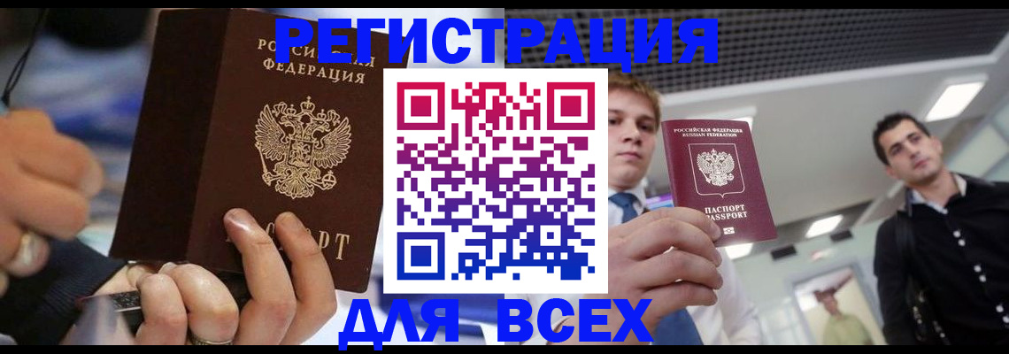 временная регистрация надежно в Нальчике