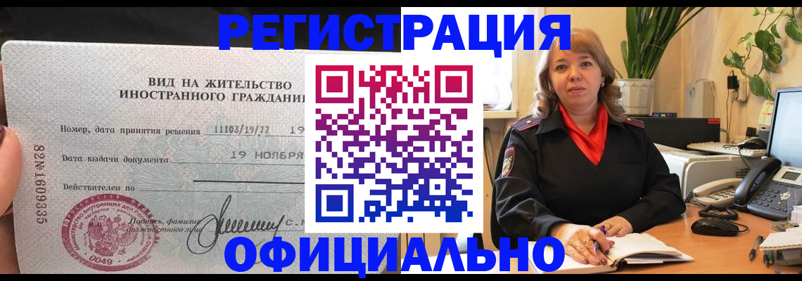 временная регистрация 2025 в Нальчике